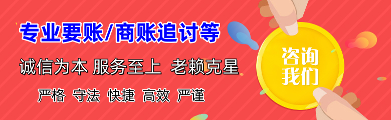 奉新收账公司